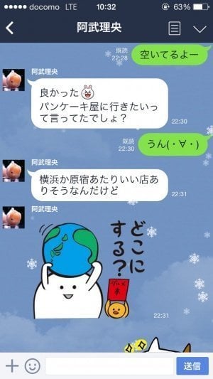 Lineのトーク画面で 雪が降る と話題 ただしiphone Ipadのみでandroidでは降らない アプリオ