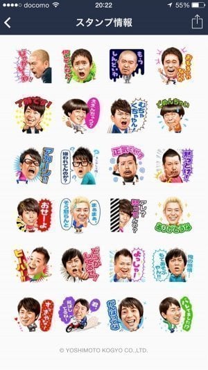 Lineに自動再生の音付きスタンプが登場 マナーモードでもタップすれば再生 これは恥ずかしい思いをするかも アプリオ Lineに自動再生の音付きスタンプが登場 マナーモードでもタップすれば再生 これは恥ずかしい思いをするかも アプリオ