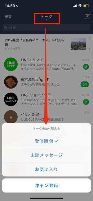 Lineトークが便利になる使い方 裏技 41連発 アプリオ