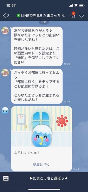 いま話題の Lineで発見 たまごっち どこから始めてどう遊ぶ アプリオ