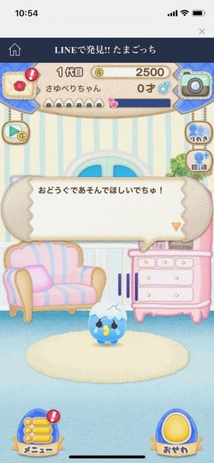 いま話題の Lineで発見 たまごっち どこから始めてどう遊ぶ アプリオ