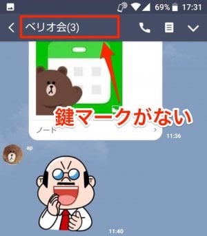 Line トークルームの 鍵マーク がなくなった Letter Sealing機能の設定を確認 変更する方法 アプリオ Line トークルームの 鍵マーク がなくなった Letter Sealing機能の設定を確認 変更する方法 アプリオ