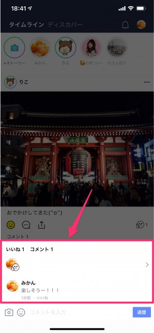 Lineで 足跡 が残るケースとは プロフィールやタイムラインを見ると相手にバレる アプリオ Lineで 足跡 が残るケースとは プロフィールやタイムラインを見ると相手にバレる アプリオ