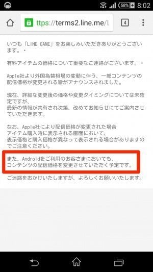 Iphoneアプリの最低販売価格が100円から1円に値上げ パズドラ 魔法石 モンスト オーブ ツムツム ルビーなどアプリ内課金アイテムも価格改定 Androidにも飛び火 アプリオ