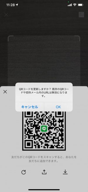 Lineのqrコードを瞬時に作成 表示する方法 アプリオ