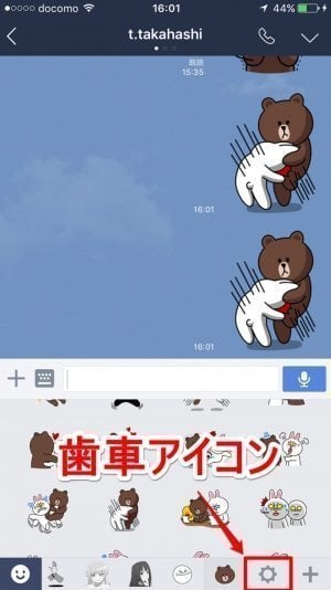 LINEスタンプ：並び替え（iPhone版）