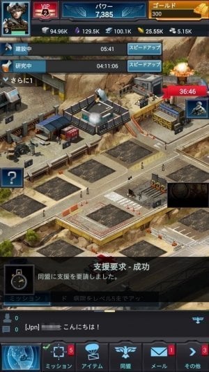 注目のミリタリー戦略ゲーム モバイルストライク 部隊を強化して他のプレイヤーを圧倒せよ アプリオ