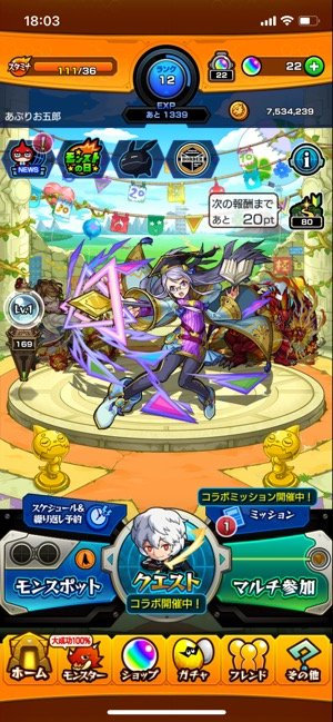 モンスト 機種変更時にデータを引き継ぐ移行方法と注意点 アプリオ モンスト 機種変更時にデータを引き継ぐ移行方法と注意点 アプリオ