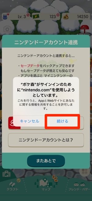 もちもち子 On Twitter はっ データ消えたとかないよね 何もしてないけど ずっとホームにいたよ ポケ森