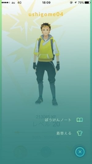 ポケモンgo アバターの服装を変える方法 着替える で性別変更も可能に アプリオ