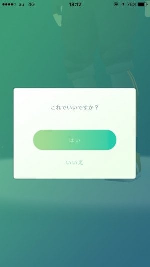 ポケモンgo アバターの服装を変える方法 着替える で性別変更も可能に アプリオ