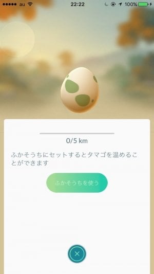 ポケモンgo タマゴが孵化しない 捨てられない タマゴで知っておきたい6つのポイント アプリオ