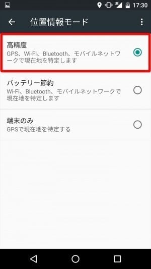 ポケモンgo Gpsの信号をさがしています など位置情報系エラーが出て 動かない時の対処法まとめ アプリオ