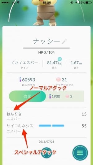 ポケモンGO ジムバトル やり方