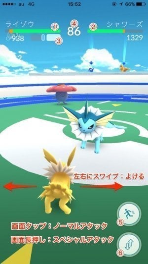 ポケモンgo 今日から始めるジムバトル やり方 戦い方をざっくり解説 アプリオ