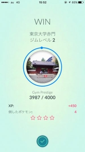 ポケモンgo 今日から始めるジムバトル やり方 戦い方をざっくり解説 アプリオ