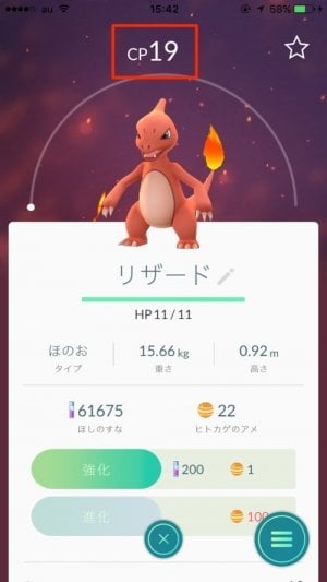 ポケモンgo 博士に送る とどうなる Cpとの関連性の有無や強化 進化との関係などを解説 まとめて送る方法はなし アプリオ