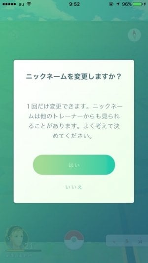 ポケモンgo ニックネームを変更する方法 アプリオ