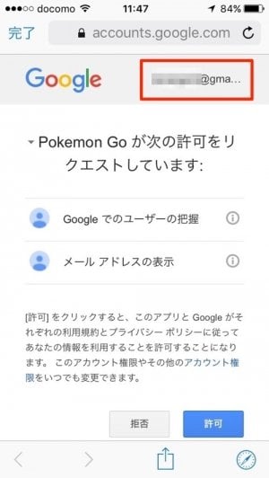 ポケモンgo アップデートで強制サインアウト ログアウト したときの復活方法 データは初期化していないので再ログインを アプリオ