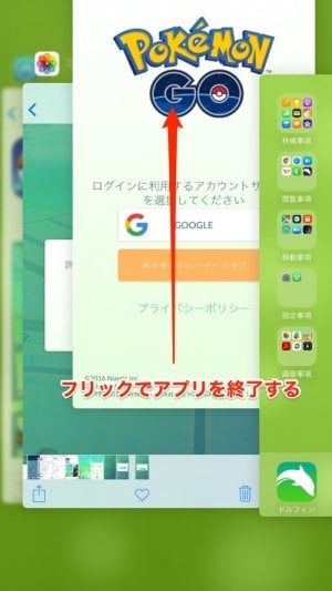 ポケモンgo アップデートで強制サインアウト ログアウト したときの復活方法 データは初期化していないので再ログインを アプリオ ポケモンgo アップデートで強制サインアウト ログアウト したときの復活方法 データは初期化していないので再ログインを アプリオ