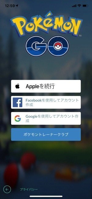 ポケモンgo 機種変更でデータを引き継ぐ方法と注意点 アプリオ