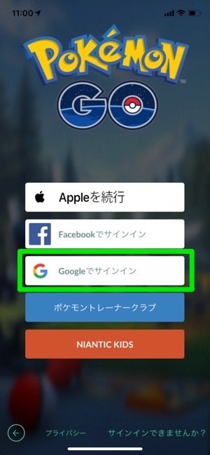 ポケモンgo 機種変更でデータを引き継ぐ方法と注意点 アプリオ