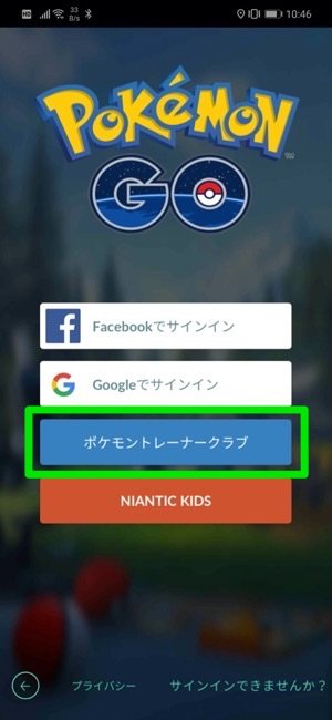 ポケモンgo 機種変更でデータを引き継ぐ方法と注意点 アプリオ