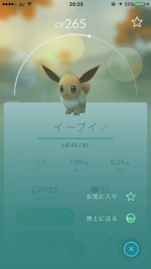 ポケモンgo 博士に送る のガード機能が便利 お気に入り でポケモンの削除を防止する アプリオ