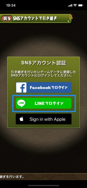 パズドラ 機種変更時にデータを引き継ぐ移行方法と注意点 アプリオ パズドラ 機種変更時にデータを引き継ぐ移行方法と注意点 アプリオ