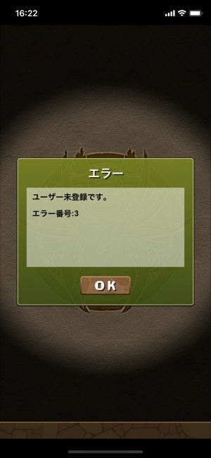 パズドラ 機種変更時にデータを引き継ぐ移行方法と注意点 アプリオ