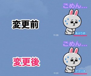 Lineの カスタムスタンプ とは 購入方法 文字を変更する方法など使い方を解説 アプリオ