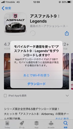 iPhone アプリをインストール Wi-Fi接続 iPhone アプリをインストール Wi-Fi接続