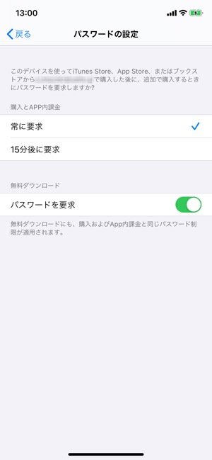 Iphoneでアプリをダウンロード インストールする方法 アプリオ