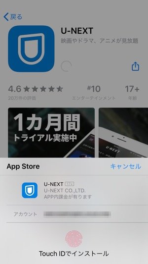 iPhone アプリをインストール Touch ID認証 iPhone アプリをインストール Touch ID認証