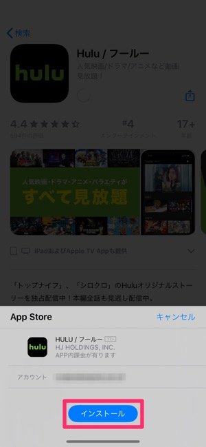 Iphoneでアプリをダウンロード インストールする方法 アプリオ