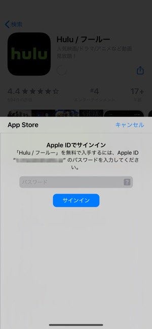 iPhone アプリをインストール iPhone アプリをインストール