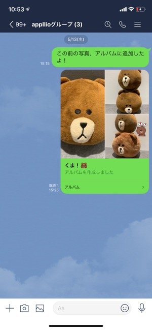Lineアルバムの容量や上限枚数など制限について知っておきたいこと アプリオ
