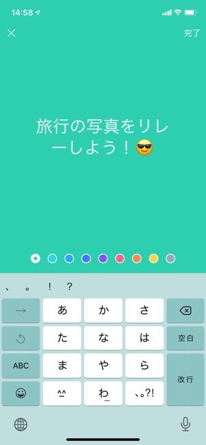 Line リレー 機能とは 使い方や公開範囲などの注意点を解説 アプリオ