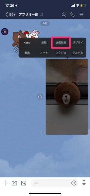 Lineで写真 画像を送信する方法 3つの送り方 アプリオ