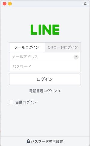 Lineでパスコードを設定 変更 解除する方法 忘れたときの対処法も アプリオ