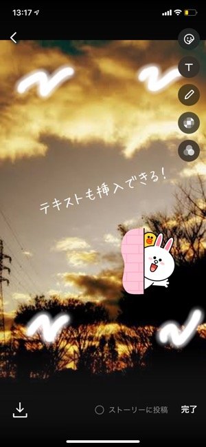 Lineでプロフィールの背景画像 ホーム画面 を変更する方法 タイムラインで変更を通知しないテクニックも解説 アプリオ