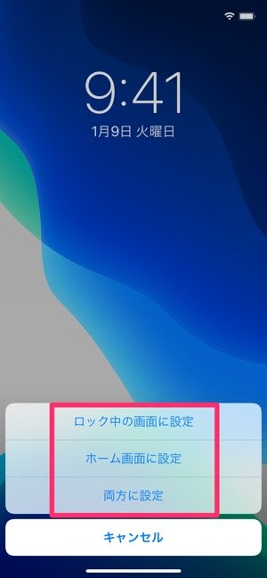 Iphoneで壁紙を設定 変更 する方法 元に戻す方法も ホーム画面 ロック画面 アプリオ