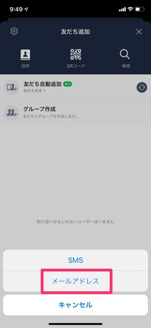 【LINE】未登録の人を招待する(メール) 【LINE】未登録の人を招待する(メール)