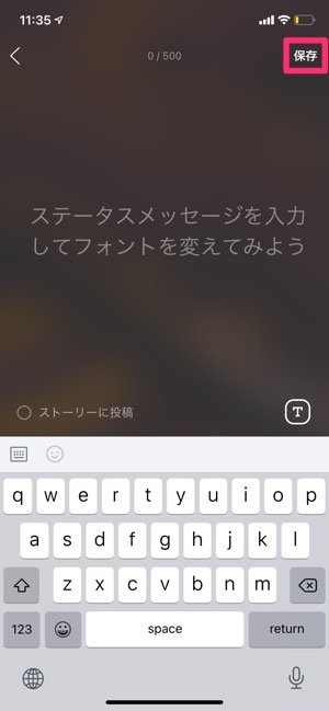 Line ステータスメッセージ とは 活用例やフォント変更 通知 文字数などの仕様面も解説 アプリオ