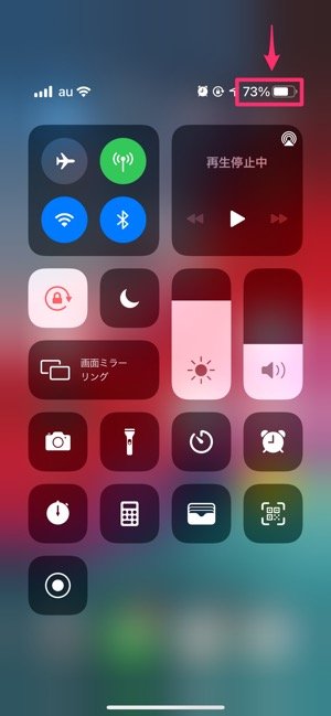 Iphone 12でバッテリー残量をパーセント 表示する方法まとめ アプリオ Iphone 12でバッテリー残量をパーセント 表示する方法まとめ アプリオ