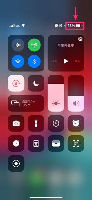 Iphone 12でバッテリー残量をパーセント 表示する方法まとめ アプリオ