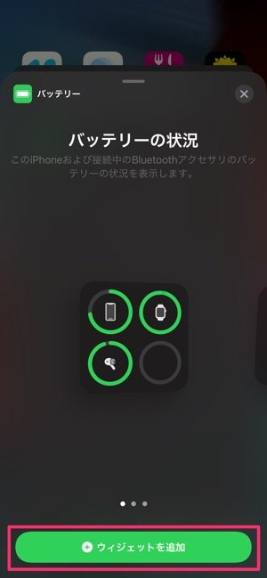Iphone 12でバッテリー残量をパーセント 表示する方法まとめ アプリオ Iphone 12でバッテリー残量をパーセント 表示する方法まとめ アプリオ