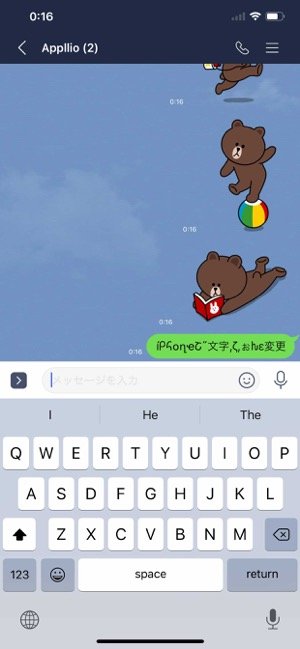 Lineでフォントを変更する方法 かわいいカスタムフォントも使える Iphone Android Pc アプリオ