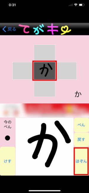 Lineでフォントを変更する方法 かわいいカスタムフォントも使える Iphone Android Pc アプリオ