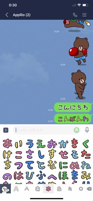 Lineでフォントを変更する方法 かわいいカスタムフォントも使える Iphone Android Pc アプリオ